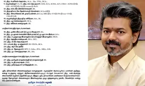 தமிழக வெற்றிக் கழகத்தின் முதல்வர் விஜய்