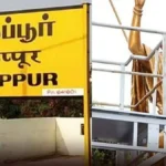 திருப்பூர் மாவட்ட ஆட்சியர் அலுவலகம்
