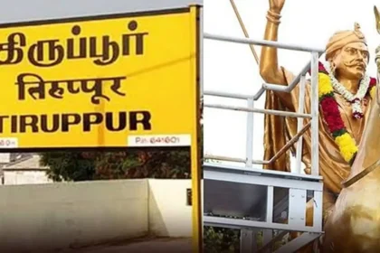 திருப்பூர் மாவட்ட ஆட்சியர் அலுவலகம்