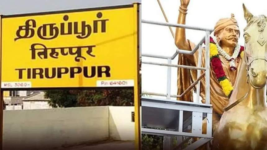 திருப்பூர் மாவட்ட ஆட்சியர் அலுவலகம்
