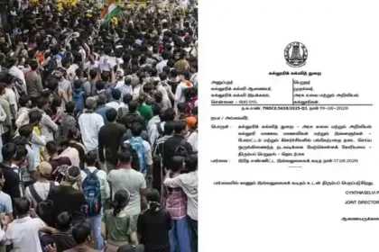 தமிழக அரசு உயர்கல்வித்துறை சுற்றறிக்கை வாபஸ் பெறுதல்