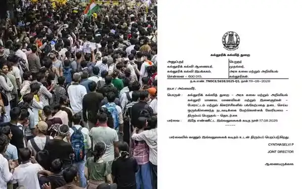 தமிழக அரசு உயர்கல்வித்துறை சுற்றறிக்கை வாபஸ் பெறுதல்