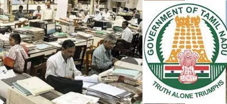 தமிழக அரசு மாநில திட்டக் குழு வேலை வாய்ப்பு அறிவிப்பு
