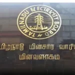 தமிழ்நாடு மின்சார வாரியத்தின் அறிவிப்புப் பலகை