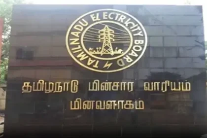 தமிழ்நாடு மின்சார வாரியத்தின் அறிவிப்புப் பலகை