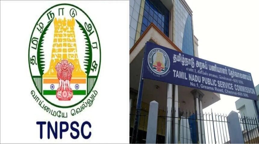 தமிழ்நாடு அரசுப் பணியாளர்கள் தேர்வாணையம் (டி.என்.பி.எஸ்.சி.) லோகோ