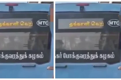 சென்னை மாநகரப் பேருந்து