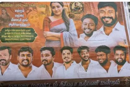 நடிகை த்ரிஷாவுக்கு அரசு அங்கீகாரம் பெற்ற நற்பணி மன்றம்