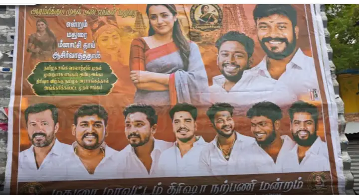 நடிகை த்ரிஷாவுக்கு அரசு அங்கீகாரம் பெற்ற நற்பணி மன்றம்