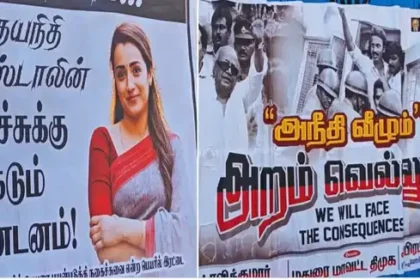 மதுரை த்ரிஷா நற்பணி மன்றம் சார்பில் ஒட்டப்பட்டுள்ள கண்டன போஸ்டர்