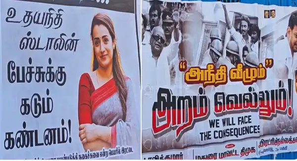 மதுரை த்ரிஷா நற்பணி மன்றம் சார்பில் ஒட்டப்பட்டுள்ள கண்டன போஸ்டர்