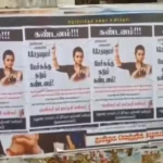 நடிகை த்ரிஷா மற்றும் நடிகர் விஜய் நட்பு குறித்து பேசிய அதிமுக நிர்வாகிக்கு எதிராக மதுரை ரசிகர் மன்றத்தினர் ஒட்டிய சுவரொட்டி