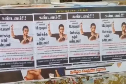நடிகை த்ரிஷா மற்றும் நடிகர் விஜய் நட்பு குறித்து பேசிய அதிமுக நிர்வாகிக்கு எதிராக மதுரை ரசிகர் மன்றத்தினர் ஒட்டிய சுவரொட்டி