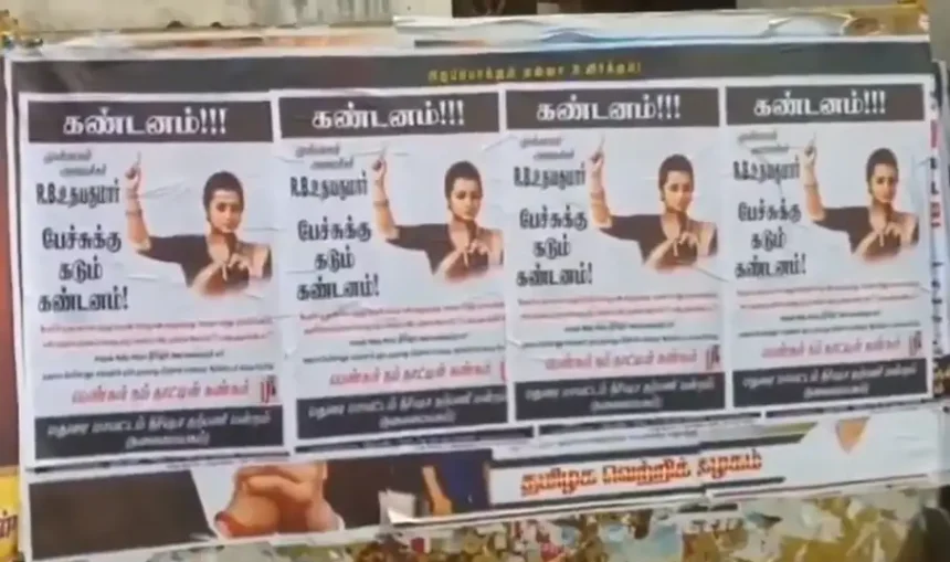 நடிகை த்ரிஷா மற்றும் நடிகர் விஜய் நட்பு குறித்து பேசிய அதிமுக நிர்வாகிக்கு எதிராக மதுரை ரசிகர் மன்றத்தினர் ஒட்டிய சுவரொட்டி
