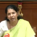 திமுக எம்பி கனிமொழி