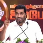 தவெக பொருளாளர் ஆதவ் அர்ஜுனா பேசுகிறார்