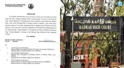உயர் நீதிமன்றப் பதிவுத்துறை அறிவுறுத்தல் சுற்றறிக்கை