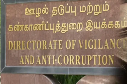 தமிழக அரசு அலுவலகங்களில் லஞ்ச ஒழிப்புத் துறையினர் சோதனை
