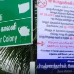 விழுந்தமாவடி கிராமத்தில் மதுவிலக்கு குறித்த அறிவிப்பு பலகை
