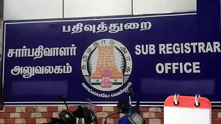 சார்பதிவாளர் அலுவலகத்தில் பத்திரப் பதிவு செய்யும் பொதுமக்கள்