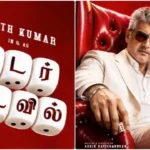 நடிகர் அஜித் குமார்