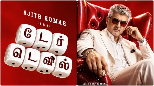 நடிகர் அஜித் குமார்