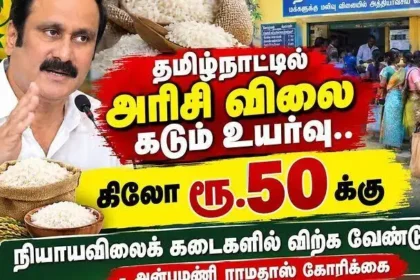 பா.ம.க. தலைவர் அன்புமணி ராமதாஸ் அறிக்கை வெளியிடுகிறார்