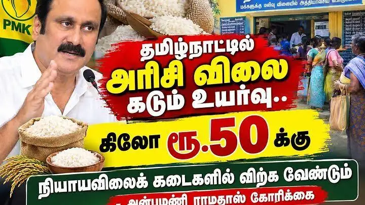 பா.ம.க. தலைவர் அன்புமணி ராமதாஸ் அறிக்கை வெளியிடுகிறார்