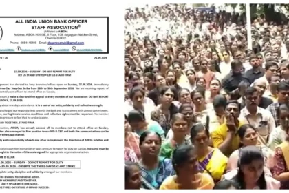 வங்கி ஊழியர்கள் சங்கத்தின் அறிவிப்பு