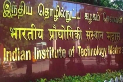சென்னை ஐ.ஐ.டி வளாகம் அல்லது பயிற்சி வகுப்பறை