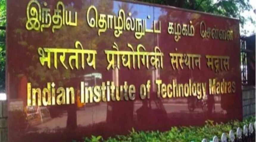 சென்னை ஐ.ஐ.டி வளாகம் அல்லது பயிற்சி வகுப்பறை