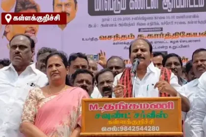 திமுக எம்.எல்.ஏ. வசந்தம் கார்த்திகேயன் பேச்சு