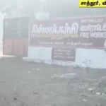 அமைச்சர் வன்னியரசுவின் சகோதரிக்கு சொந்தமான பட்டாசு ஆலையில் விபத்து
