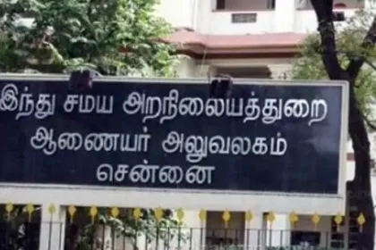 தமிழக அரசு தலைமைச் செயலகத்தில் புதிய இந்து சமயம் மற்றும் அறநிலையங்கள் துறை உருவாக்கம்
