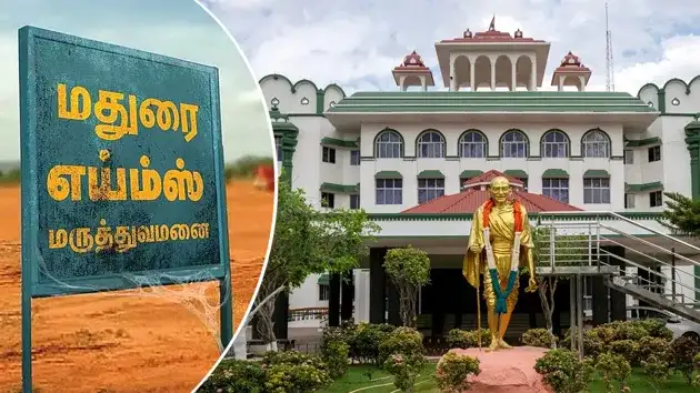 மதுரை எய்ம்ஸ் மருத்துவமனை கட்டுமானப் பணிகள்