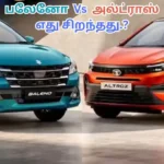 மாருதி பலேனோ மற்றும் டாடா அல்ட்ராஸ் கார்களின் ஒப்பீடு