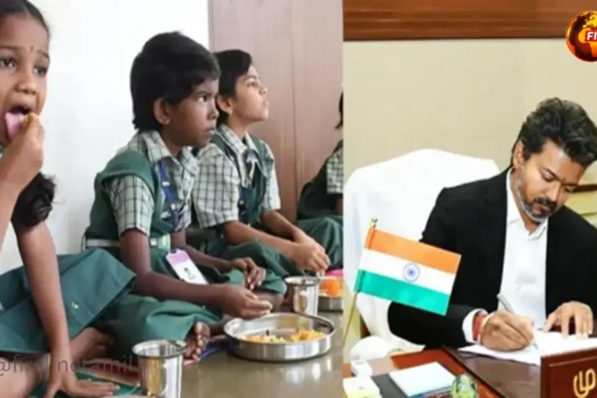 முதல்வர் விஜய் காலை உணவு திட்டத்தை தொடங்கி வைக்கிறார்