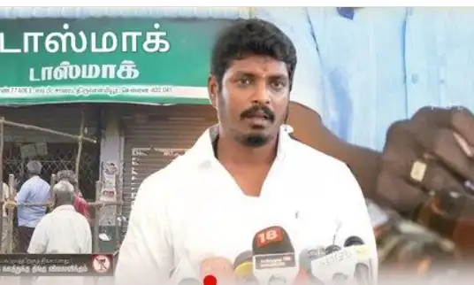 டாஸ்மாக் கடை ஊழியர்கள் பணியிடை நீக்கம் செய்யப்படுவதைக் குறிக்கும் படம்
