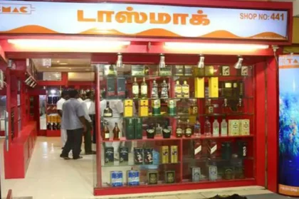 டாஸ்மாக் மதுபானக் கடை