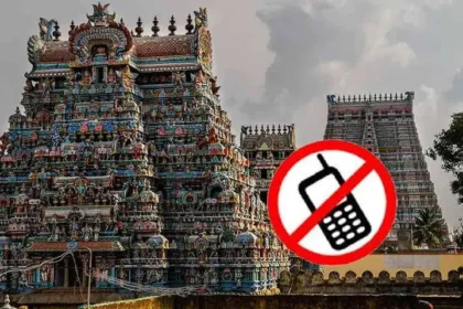 அமைச்சர் ரமேஷ் கோயில் செல்போன் தடை விலக்கு குறித்து அறிவிக்கிறார்