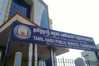 டிஎன்பிஎஸ்சி அறிவிப்பு பலகை அல்லது டிஎன்பிஎஸ்சி அலுவலகம்