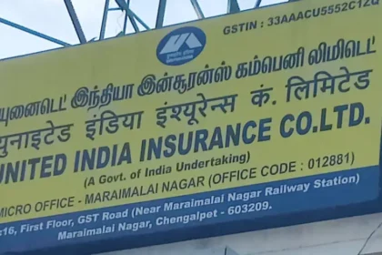 யுனைடெட் இந்தியா இன்சூரன்ஸ் நிறுவனத்தின் லோகோ அல்லது அலுவலகம்