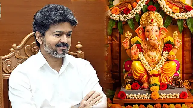 முதலமைச்சர் விஜய் விநாயகர் சதுர்த்தி வாழ்த்து தெரிவிக்கும் படம்