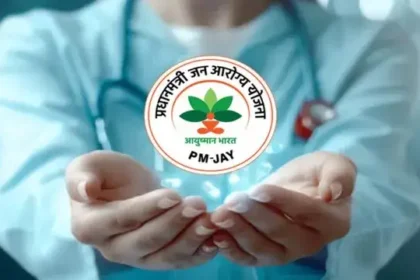 ஆயுஷ்மான் பாரத் திட்டத்தின் கீழ் இலவச மருத்துவ காப்பீடு பெறுவதற்கான விண்ணப்ப செயல்முறை