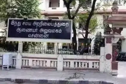 இந்து சமய அறநிலையத்துறை அலுவலகம் அல்லது கோயில் நிர்வாகம் தொடர்பான படம்
