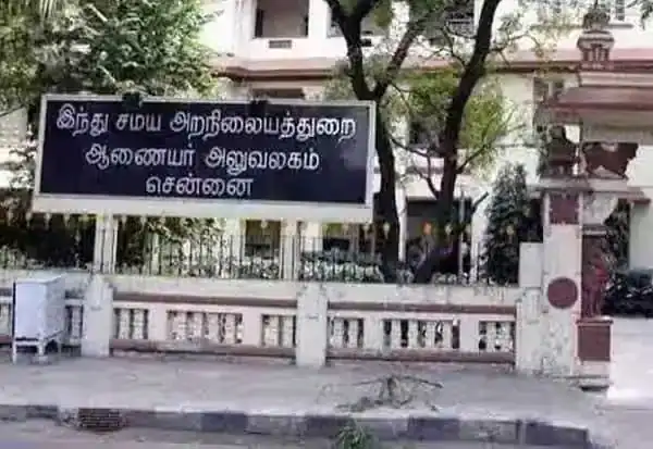 இந்து சமய அறநிலையத்துறை அலுவலகம் அல்லது கோயில் நிர்வாகம் தொடர்பான படம்