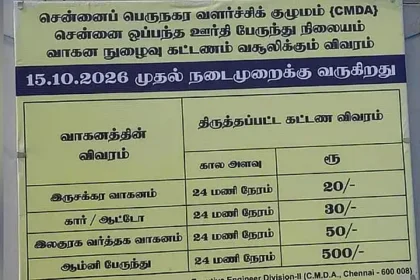 கோயம்பேடு ஆம்னி பேருந்து நிலையம்