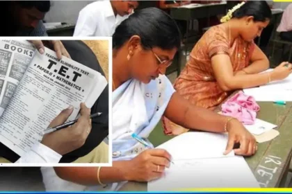 ஆசிரியர் தேர்வு வாரியம் அறிவிப்பு பலகை