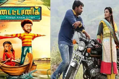 நடிகர் கலையரசன் மற்றும் கயல் ஆனந்தி நடித்துள்ள 'டைட்டானிக்' திரைப்படத்தின் போஸ்டர்