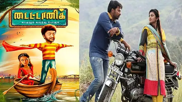நடிகர் கலையரசன் மற்றும் கயல் ஆனந்தி நடித்துள்ள 'டைட்டானிக்' திரைப்படத்தின் போஸ்டர்